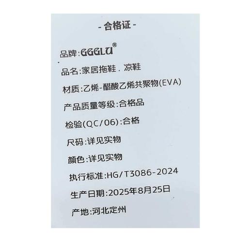 阳光路女凉拖2622（38-41）（下单请备注颜色尺码） 商品图1