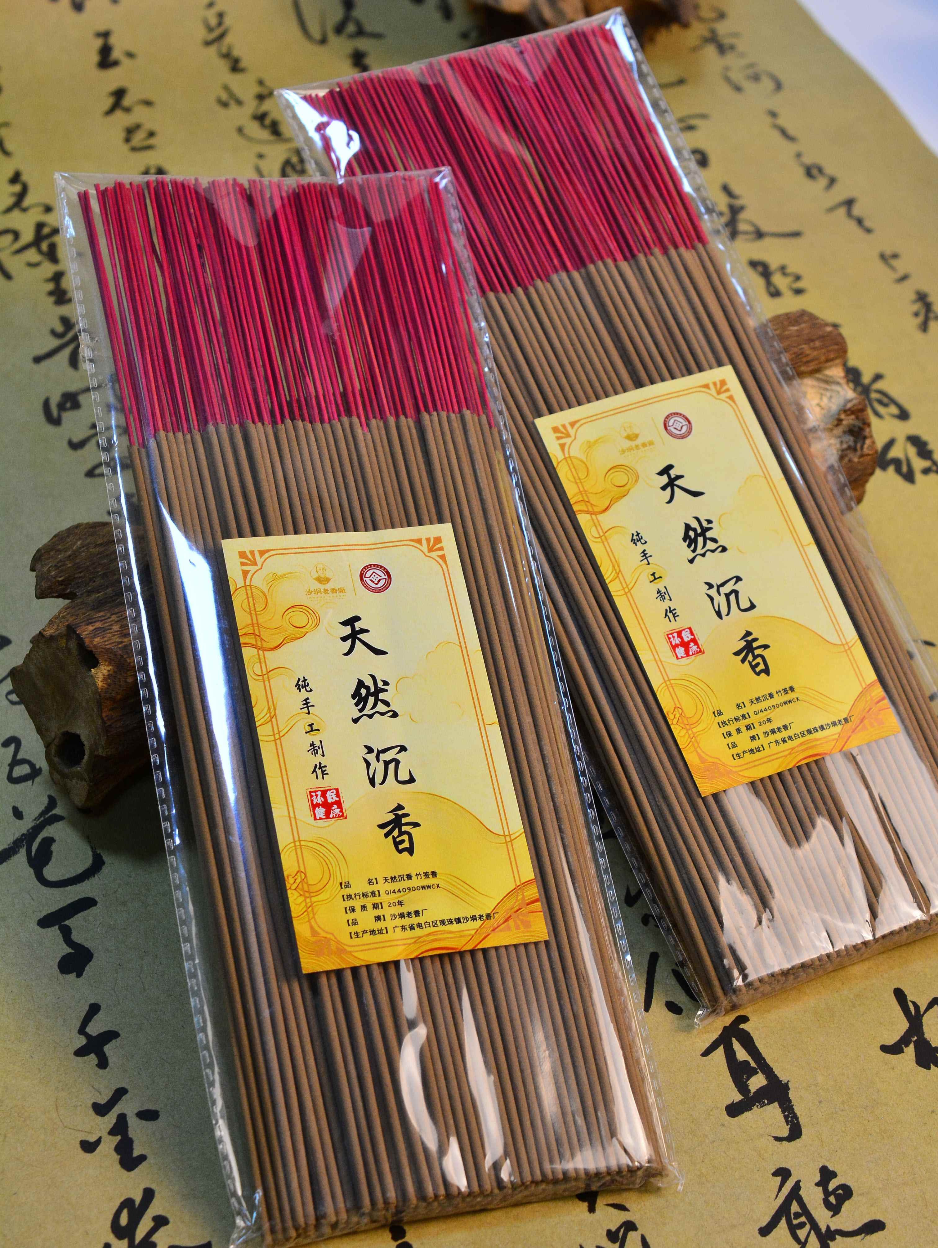 【供神香/礼佛香】天然沉香线香 纯手工制作 健康无添加 2包（每包约200克）