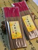 【供神香/礼佛香】天然沉香线香 纯手工制作 健康无添加 2包（每包约200克） 商品缩略图0