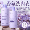 【母婴优品！高效洁净】内衣裤抑菌洗衣液温和清洁除螨去污去黄清洁液防护hpv专用洗衣液。xb 商品缩略图0