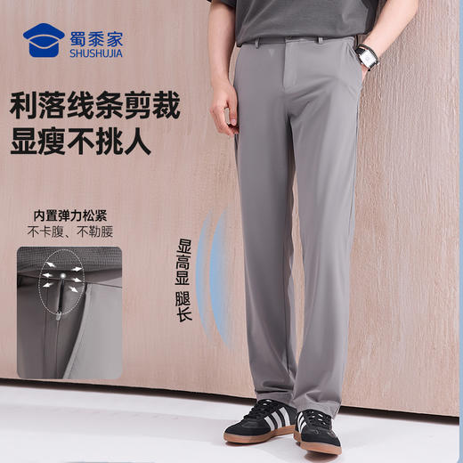 【轻商务冰纱呼吸防晒休闲裤】男士清爽休闲长裤高弹通勤直筒裤子KT604 商品图4