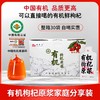 得养生有机枸杞原浆鲜枸杞原浆无添加熬夜滋补养生包邮 商品缩略图5