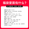 GXG男装   男士超值四季惊喜福袋休闲通勤上装下装男鞋男内 春夏热卖【低至19元起】 商品缩略图2