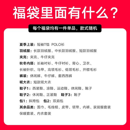 GXG男装   男士超值四季惊喜福袋休闲通勤上装下装男鞋男内 春夏热卖【低至19元起】 商品图2