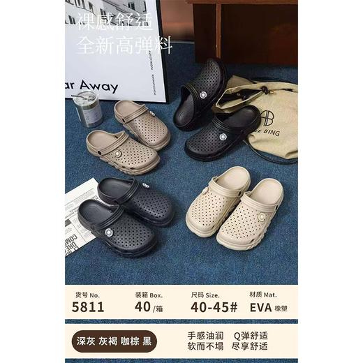 天易男洞洞鞋5811（41-45）（下单请备注颜色尺码） 商品图0