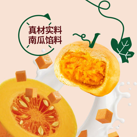 【口感绵密！清新不腻】低糖南瓜面包超市同款学生营养早餐面包下午茶饱腹零食休闲食品。xb 商品图1