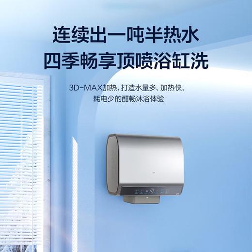 海尔（Haier）3D MAX巨能洗薄双胆电热水器扁桶变频3500W速热净水洗VIP保温 一级能效  60L 升级锆金全瓷科技 内胆免清洗 商品图0