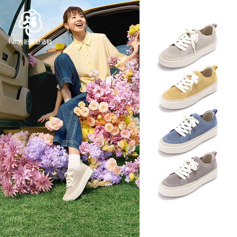 Pansy盼喜女鞋一脚蹬轻便舒适透气飞织渔夫板鞋春季新款