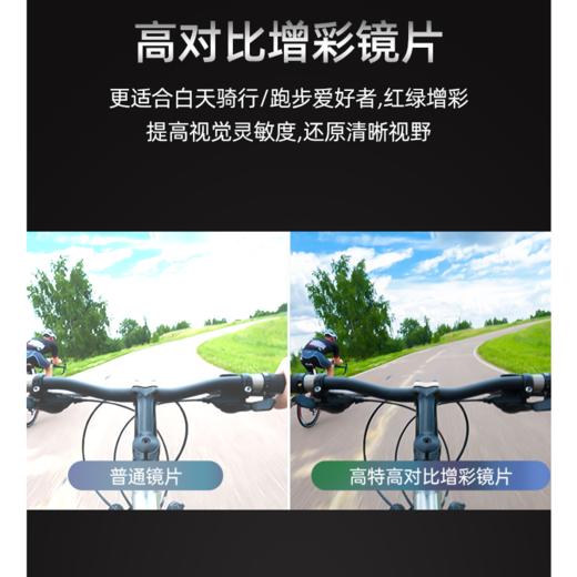 高特骑行眼镜变色男款女日夜两用自行车公路车防风护目镜GT67018 商品图3