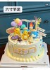 客定款~奶龙卡通玩偶蛋糕-低糖处理无添加 商品缩略图0