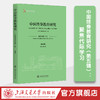 中国终身教育研究（第五辑）：聚焦代际学习 商品缩略图0
