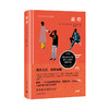 盗窃 古尔纳作品 [英]阿卜杜勒拉扎克·古尔纳 著 黄协安 译 诺奖得主 渺小生命 爱情 自我救赎 上海译文出版社 正版 商品缩略图4