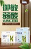 B&Q贝奇  铂金装PH5.5 御敏弱酸纸尿裤 商品缩略图0