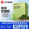 中国农科院纯羽衣甘蓝粉高膳食纤维营养代餐30g 商品缩略图0