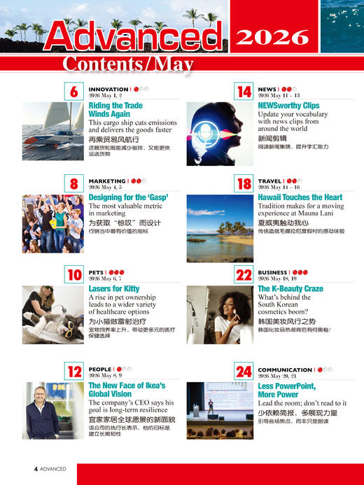 2026年05期  新刊        《Advanced》 商品图1