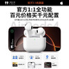 【蓝牙5.4开盖即连，续航8小时】华强北降噪蓝牙耳机新款Air4无线蓝牙耳机高音质蓝牙耳机.TA 商品缩略图1