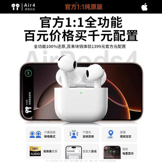 【蓝牙5.4开盖即连，续航8小时】华强北降噪蓝牙耳机新款Air4无线蓝牙耳机高音质蓝牙耳机.TA 商品图1