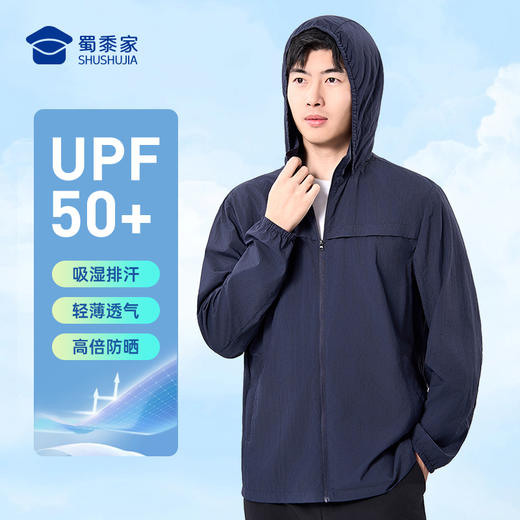 【常规款轻量防晒衣】户外通勤防晒外套 休闲透气连帽皮肤衣JZ502 商品图5