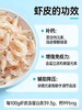 l&白虾皮补钙第一名👑素有“钙库”之美誉，是小孩、孕妇、老人的优质食材！ 商品缩略图1