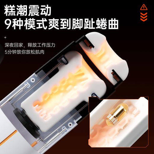 谜姬 星辰-X飞机杯app互动伸缩吮吸震动加温 商品图3