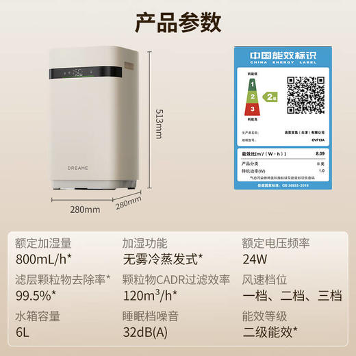 【无质量问题不退换】追觅【春晚同款】空气加湿器无雾大容量家用卧室空气净化一体机轻音抑菌办公室宿舍落地蒸发式H40礼品 商品图8