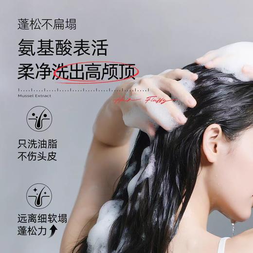 【安肌士】头皮救星（小绿藻洗发水+修护头皮素 ） 商品图3