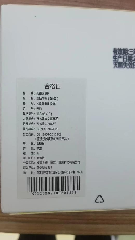 元！女士白小N3盒9条 (三个颜色随机发) 26ZB04012- 商品图13