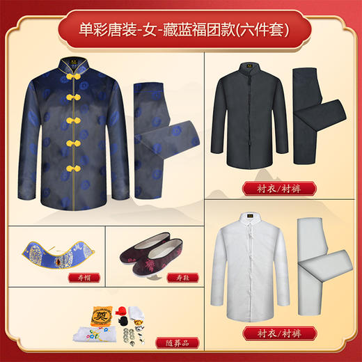 女士寿衣单彩唐装-蓝色寿团薄款6件套寿衣寿服套装 商品图2