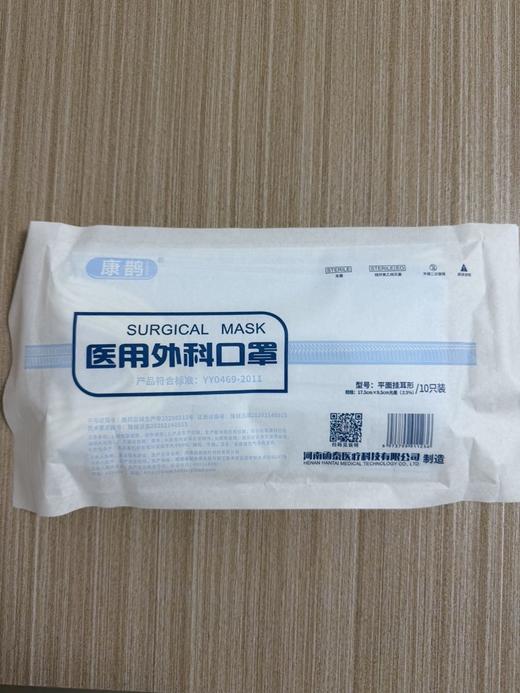 医用外科口罩 商品图0