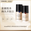 【保税仓直发】Armani阿玛尼粉底液权力/大师粉底液持久30ml『此链接商品请分开拍单-合并下单不发货』 商品缩略图0
