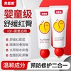 贝因美婴儿山茶多效护臀霜35g 商品缩略图2