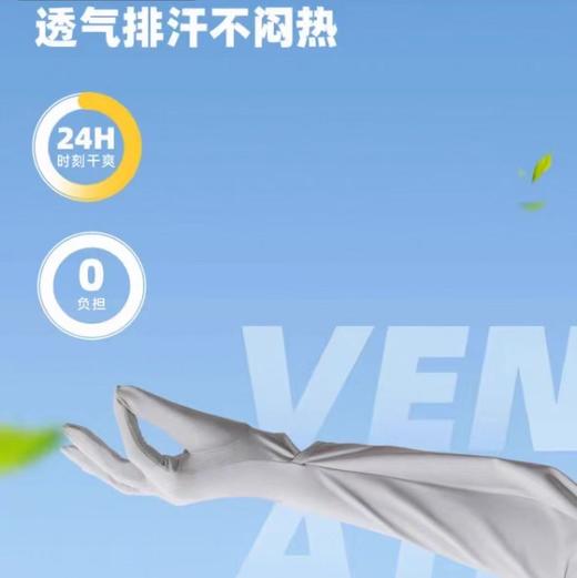 纯元！ 夏季防晒神器长款冰丝手套！ 商品图3