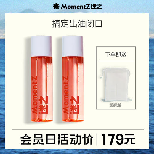 【4.18会员日】MZ迷之果酸水 抛光磨皮 隐形毛孔 商品图0