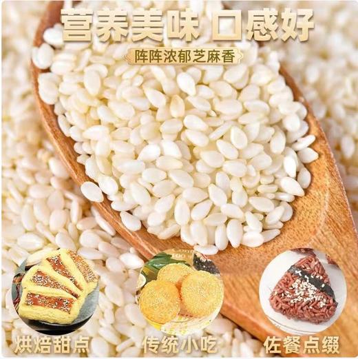 【QT】生白芝麻 无杂质免洗烘焙蘸料 商品图2