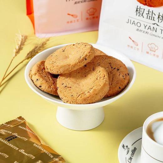 稻香村椒盐桃酥300g 商品图0