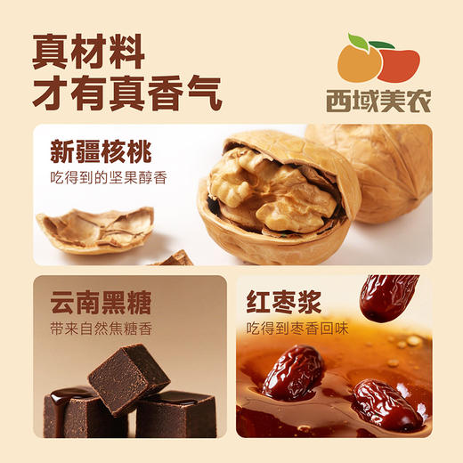 西域美农核桃酥184g 中式点心 下午茶 商品图3
