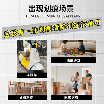 夏阳（XIAYANG）瓷砖金属划痕清洁剂300ml强力去黑印石地砖瓷砖釉面修复翻新去污 /家庭清洁/纸品 /家庭环境清洁 /地板清洁剂 商品图6