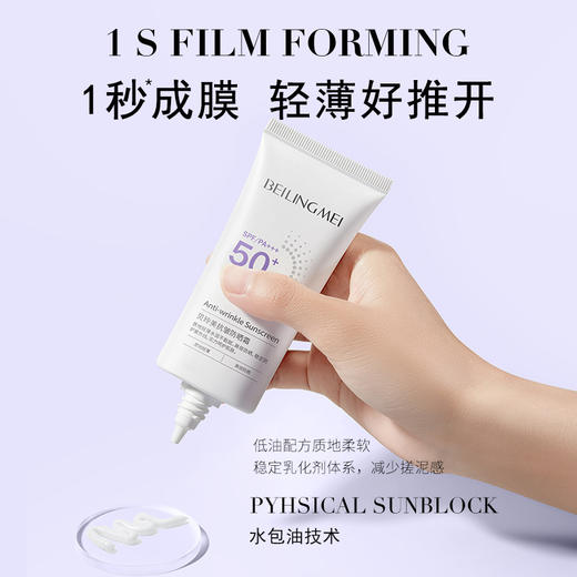 【抗光老 + 抗皱修护】抗皱隔离防晒霜美白防汗持久防紫外线抗晒老暴晒不黑户外抗光。xb 商品图1