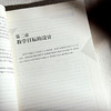 特殊教育教学设计 第二版 特殊教育专业教材 商品缩略图9