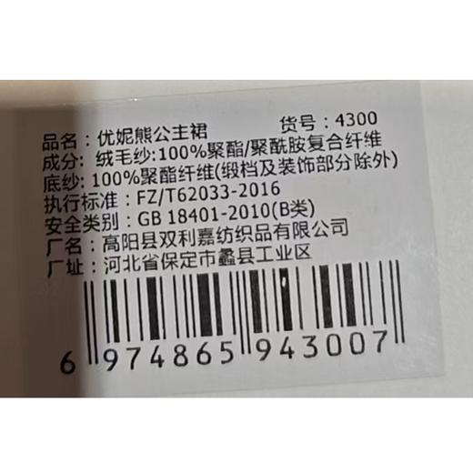 双利优妮熊公主裙4300（下单请备注颜色） 商品图1