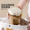 摩登主妇奶粉储存罐食品级便携外出婴儿辅食米粉分装盒防潮密封罐 商品缩略图4