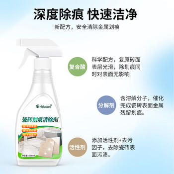 夏阳（XIAYANG）瓷砖金属划痕清洁剂300ml强力去黑印石地砖瓷砖釉面修复翻新去污 /家庭清洁/纸品 /家庭环境清洁 /地板清洁剂 商品图8