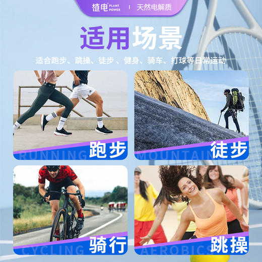 植电电解质小口袋【运动版】撕开即饮不用带水|天然电解质 商品图3
