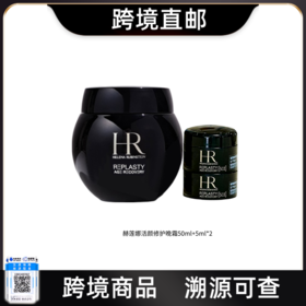 【跨境直邮】HR/赫莲娜活颜修护晚霜黑绷带50ml*2+全新50px晚霜5ml*2