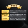 人工智能简史 第3版 人工智能科普 尼克 AI大模型文津图书获奖作品 商品缩略图3