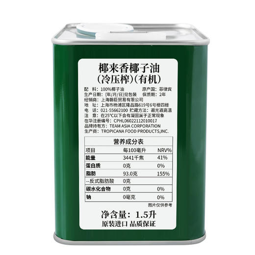 椰子油冷压榨  菲律宾原装进口supercoco1.5L天然有机椰子油食用油1.5L护发炒菜 生酮MCT       商品图4