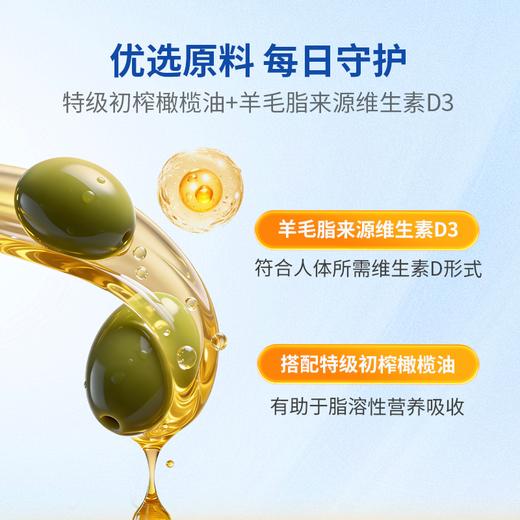 维生素D3-2000 JoinLiv觉厉 商品图3