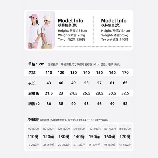 【39元1件起】儿童短袖夏季薄款男童速干透气运动上衣女孩中大童百搭短袖T恤-6008697065 商品图5