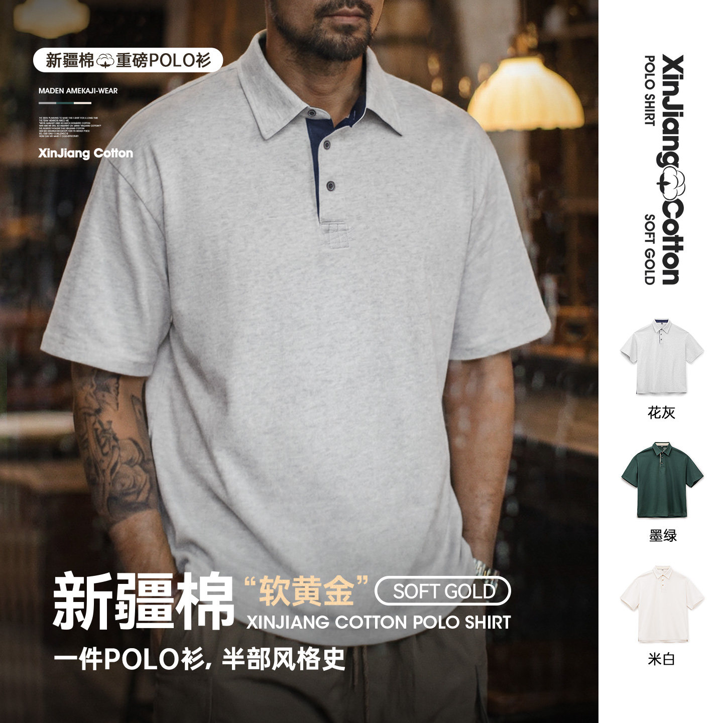 马登工装 美式复古新疆纯棉重磅高级感老钱风polo衫短袖t恤男夏季