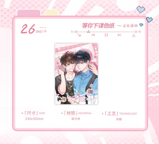 【现货】出泉动漫《这题超纲了》系列周边 商品图5